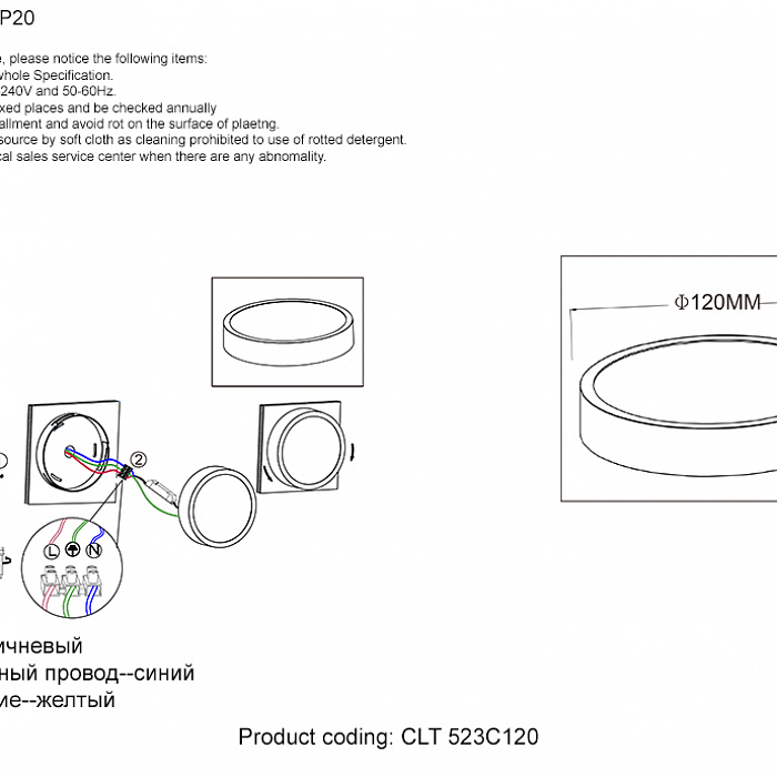 Светильник Crystal Lux CLT 523C120 WH