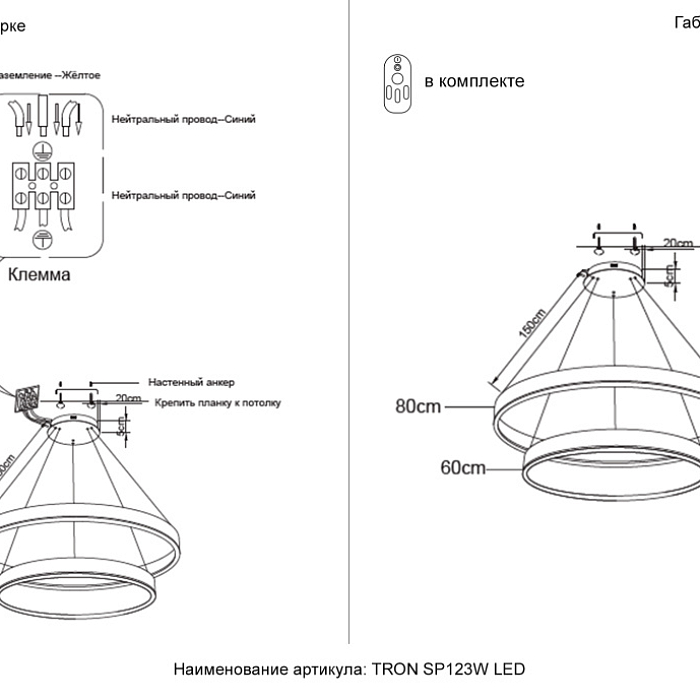 Люстра Crystal Lux TRON SP123W LED BLACK